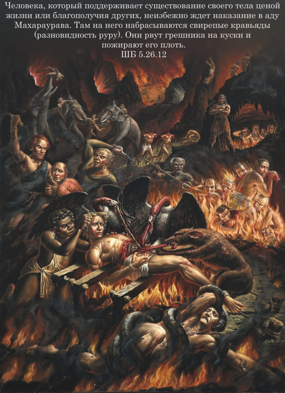 Шримад Бхагаватам 5.26.12