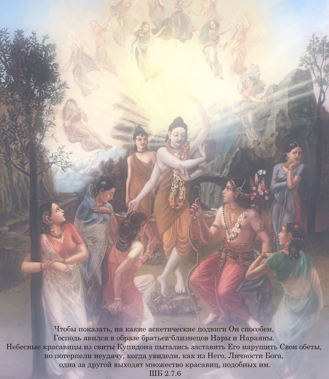 Шримад Бхагаватам 2.7.6