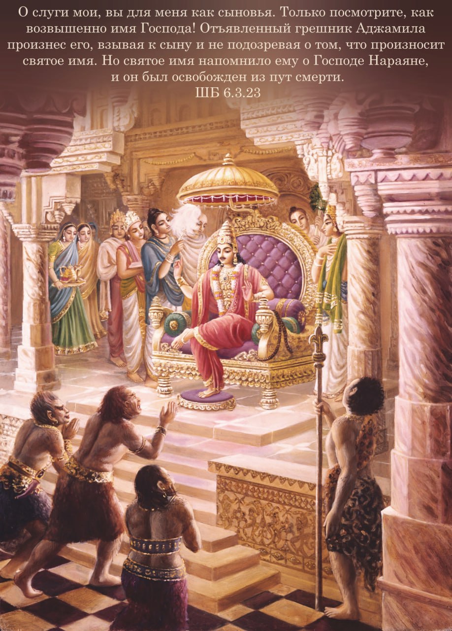 Шримад Бхагаватам 6.3.23