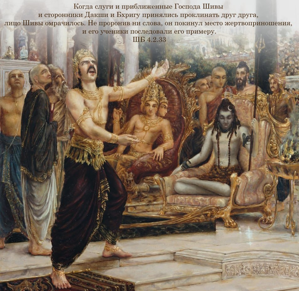 Шримад Бхагаватам 4.2.33