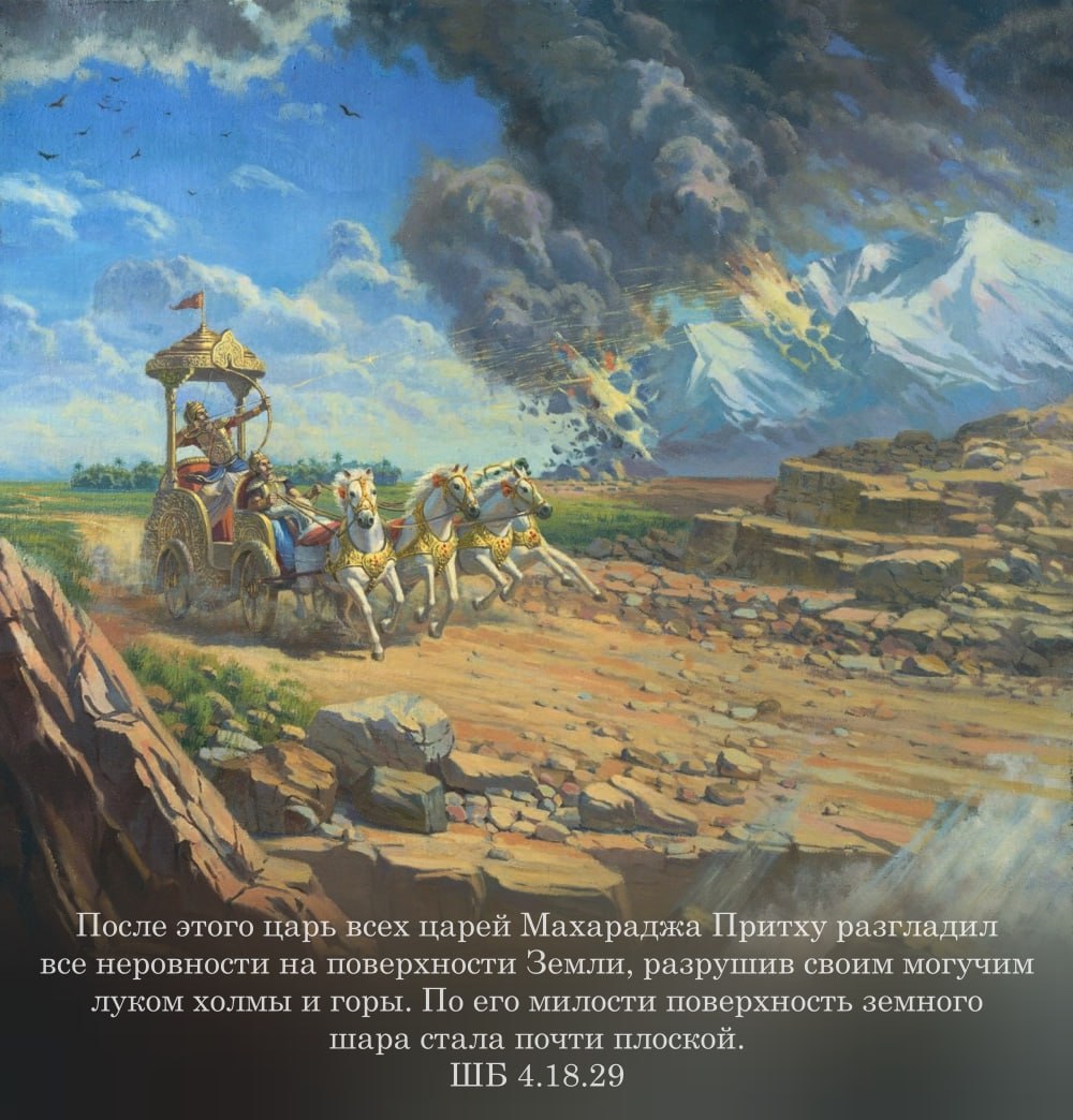 Шримад Бхагаватам 4.18.29