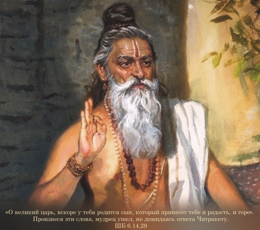 Шримад Бхагаватам 6.14.29