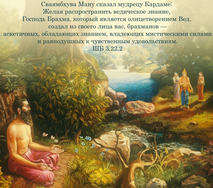 Шримад Бхагаватам 3.22.2