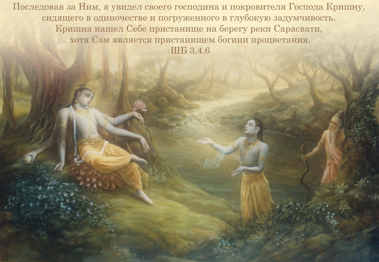 Шримад Бхагаватам 3.4.6