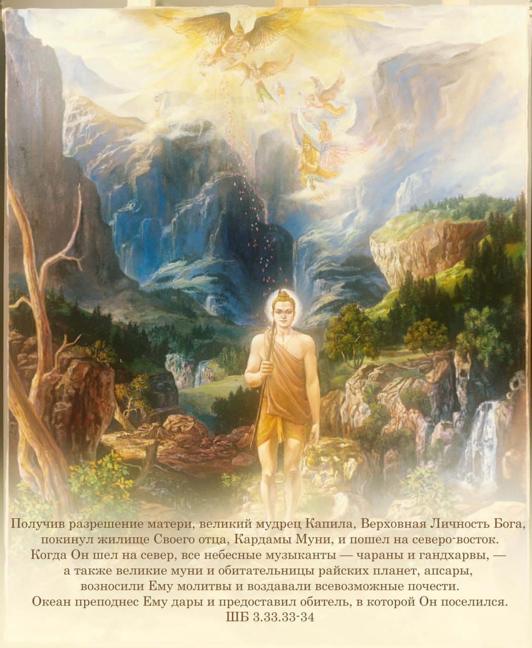 Шримад Бхагаватам 3.33.33-34