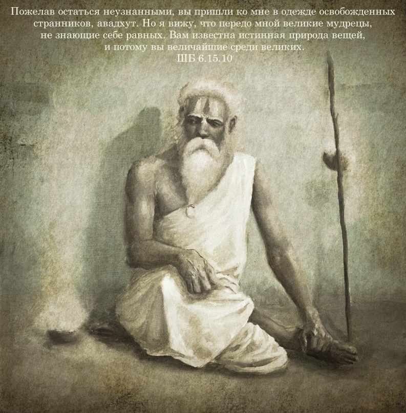 Шримад Бхагаватам 6.15.10