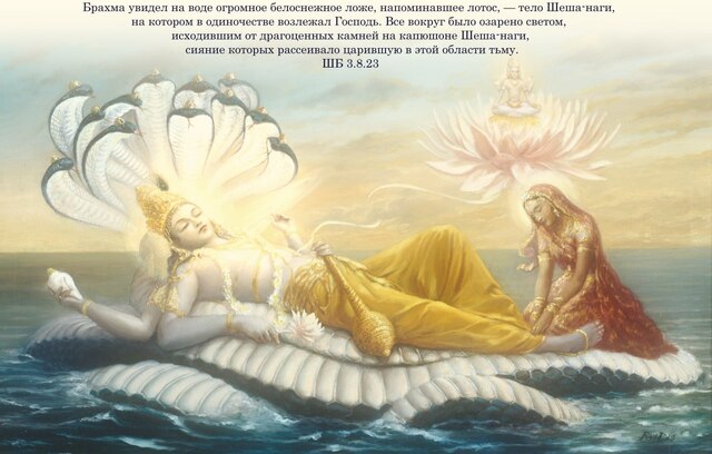 Шримад Бхагаватам 3.8.23