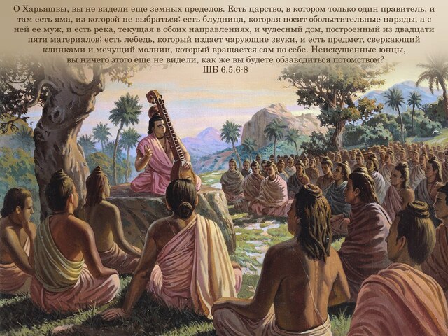 Шримад Бхагаватам 6.5.6-8