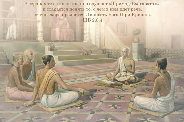 Шримад Бхагаватам 2.8.4