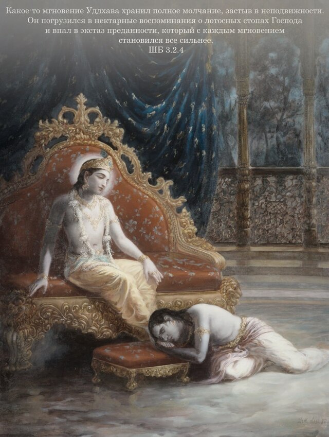 Шримад Бхагаватам 3.2.4