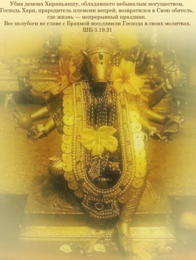 Шримад Бхагаватам 3.19.31