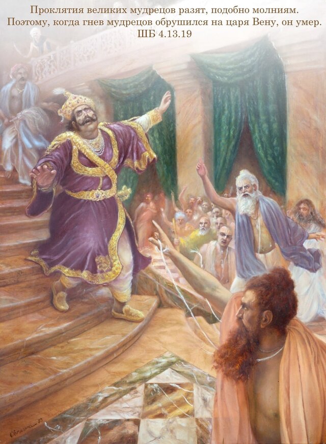 Шримад Бхагаватам 4.13.19