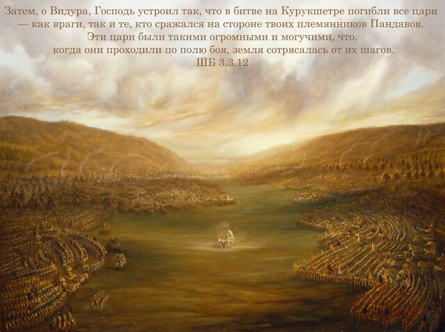 Шримад Бхагаватам 3.3.12