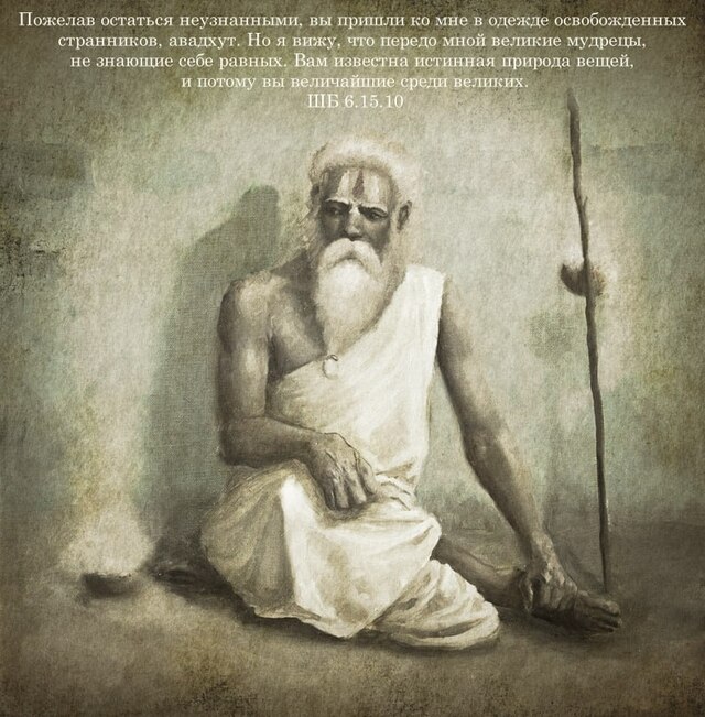 Шримад Бхагаватам 6.15.10