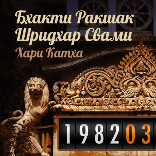 Архив 1982-03 Март